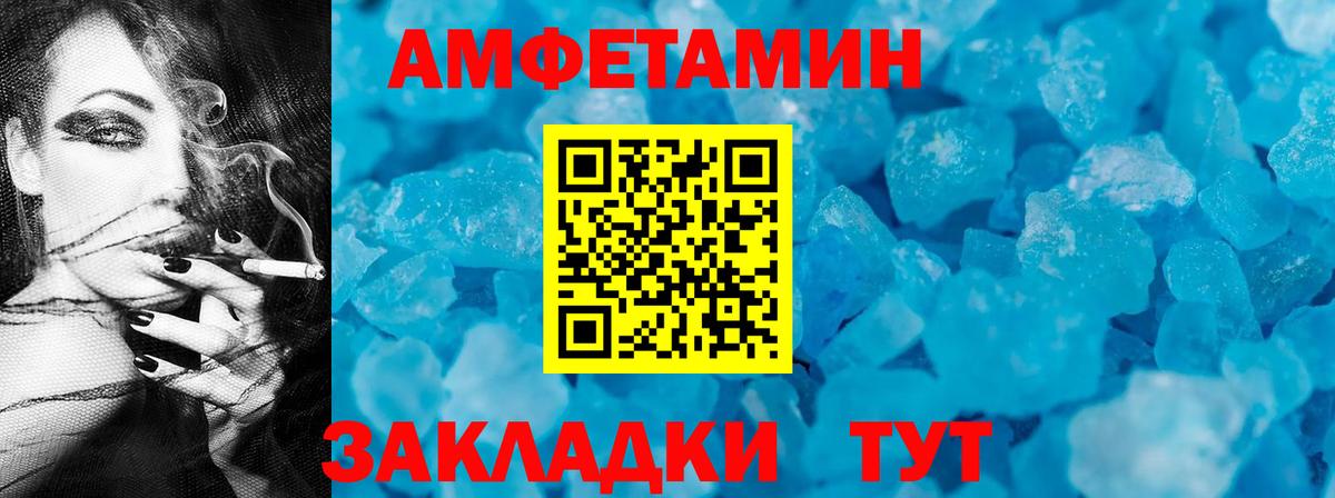 Amphetamine 97% Кувандык