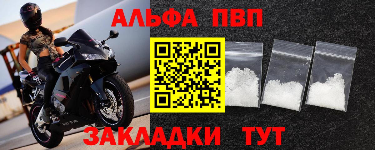 Alpha-PVP Соль Кувандык