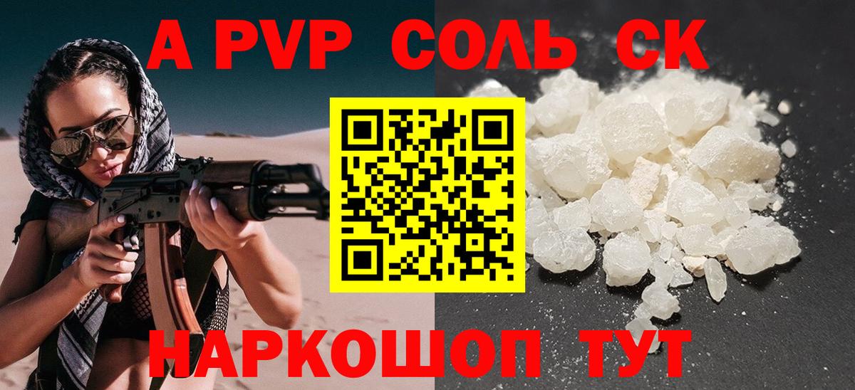 Кувандык  APVP крисы CK  Вход с VPN  A PVP мука  Alfa_PVP СК 