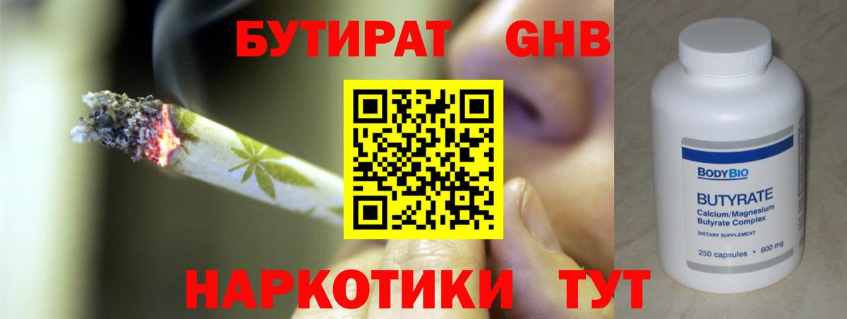 Бутират оксана  Вход с VPN  Кувандык 