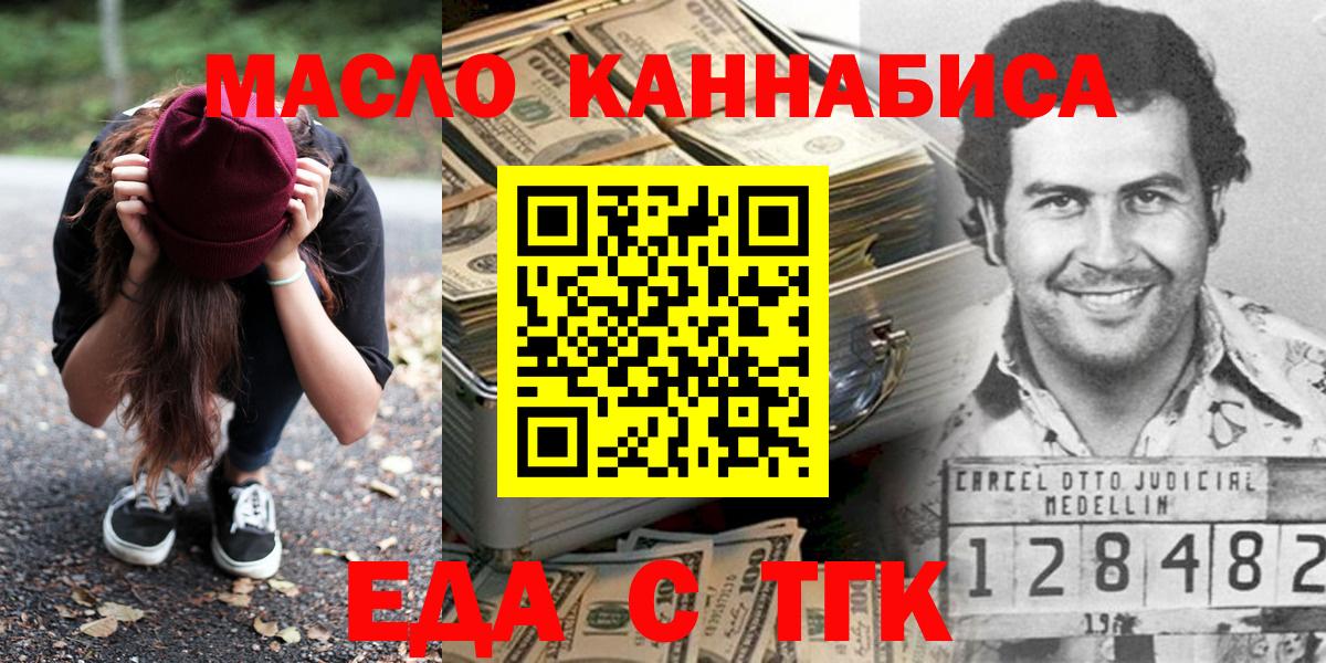 Печенье с ТГК конопля Кувандык