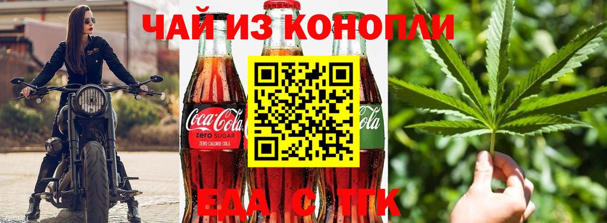 Кувандык  Печенье с ТГК конопля  Вход с VPN 