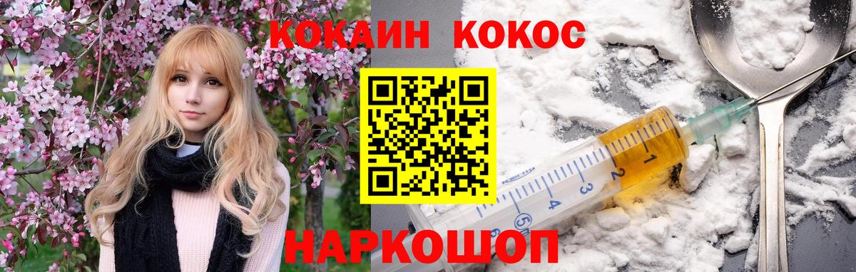 КОКАИН Columbia Кувандык