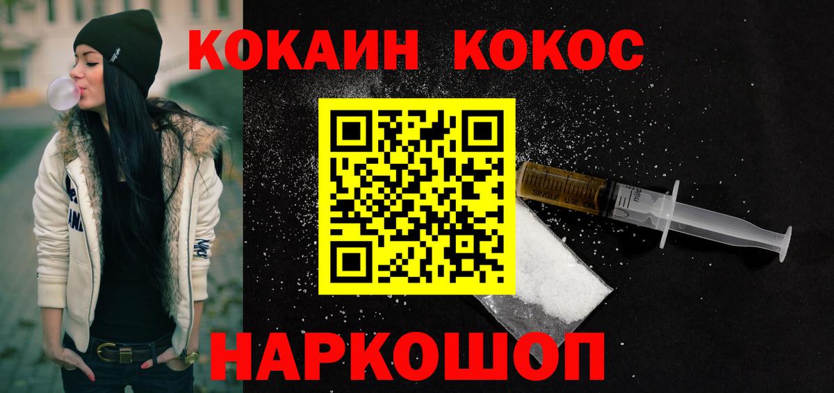 Кувандык  Cocaine Перу  Вход с VPN 