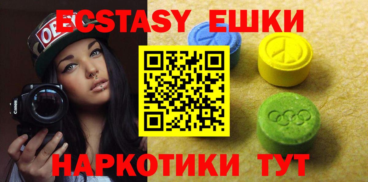 Экстази  Экстази Cube  Вход с VPN  Кувандык  Экстази 99% 