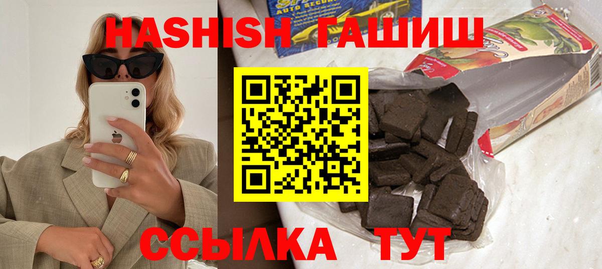 ГАШ убойный Кувандык