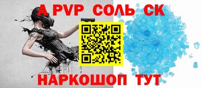 а пвп мука Канаш
