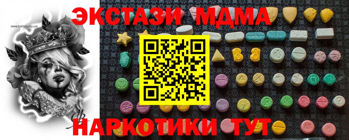 Кувандык  MDMA crystal  MDMA Molly  Вход с VPN 