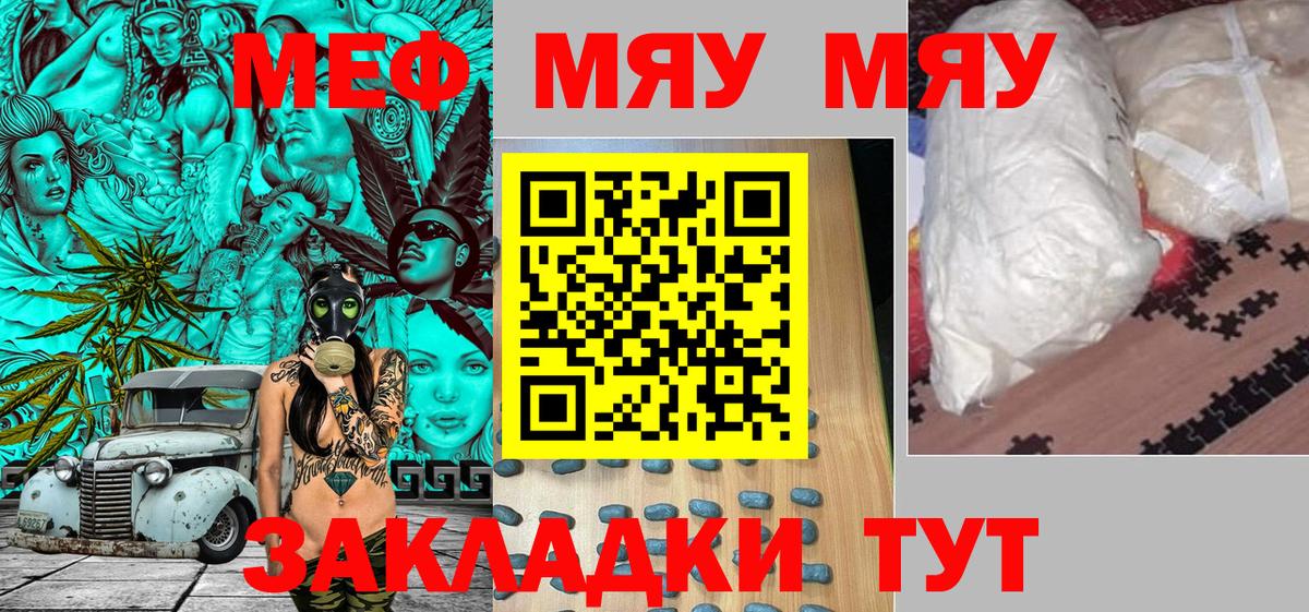 МЕФ  Кувандык