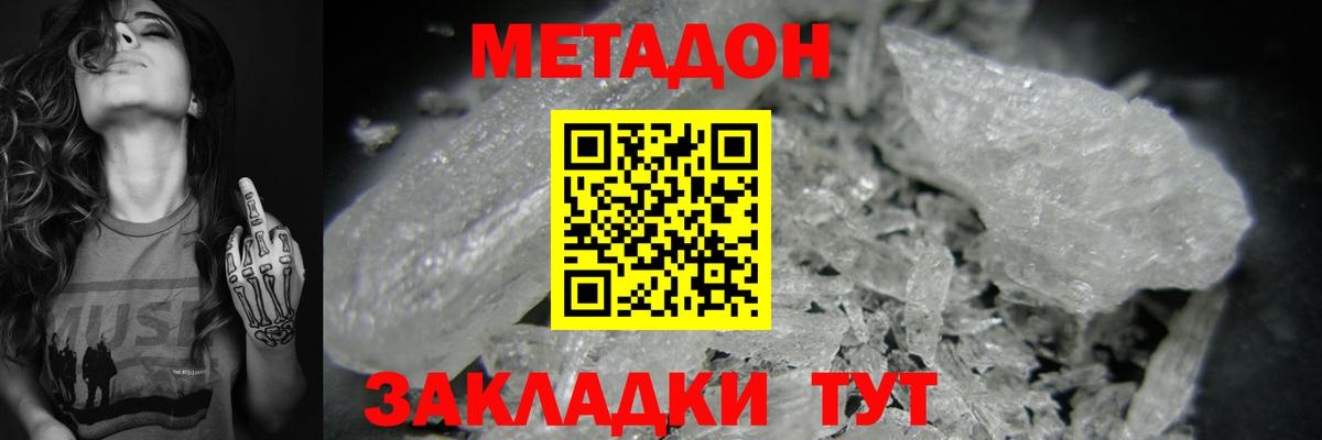 МЕТАДОН мёд  Вход с VPN  Кувандык  Метадон мёд 