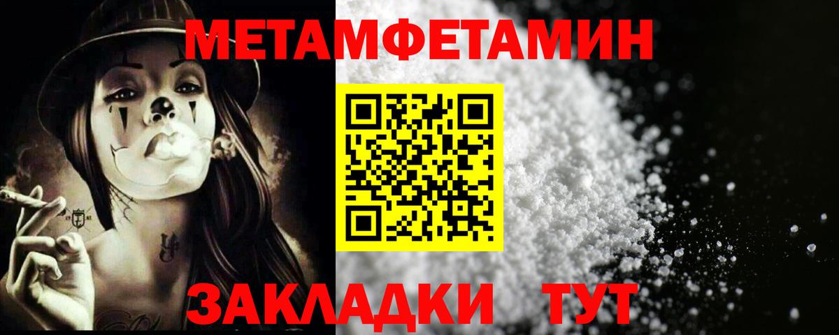 Метамфетамин кристалл Кувандык