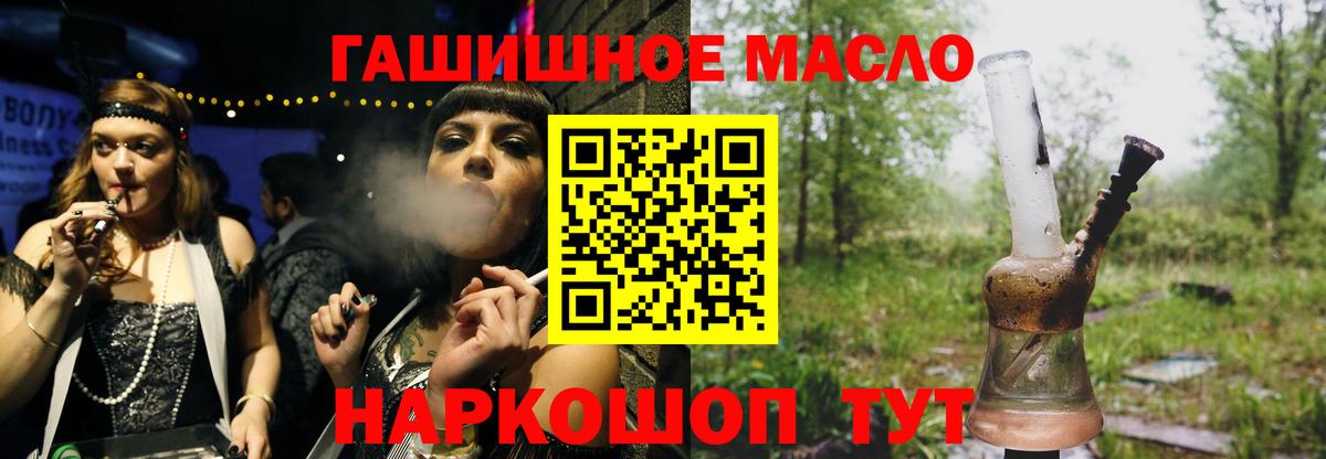 Кувандык  цена наркотик  Вход с VPN  Дистиллят ТГК вейп с тгк 