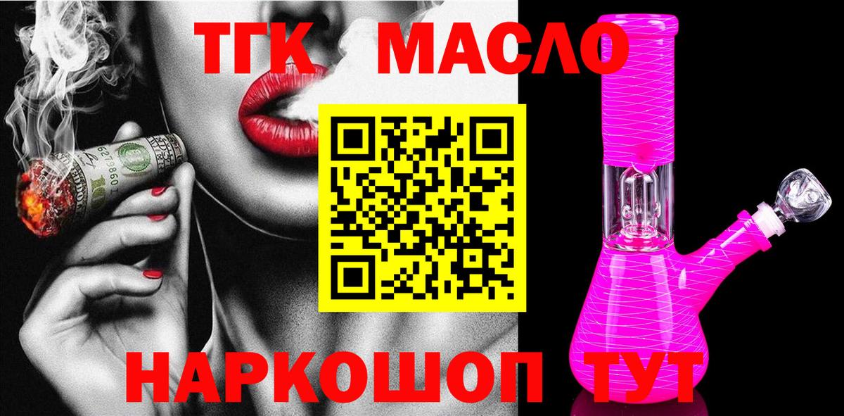 Дистиллят ТГК THC oil Кувандык
